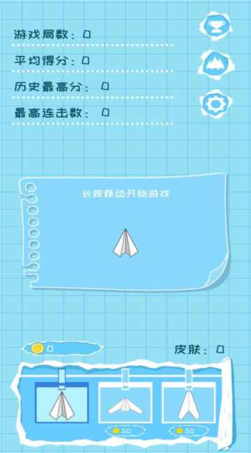 安卓纸飞机下载链接_纸飞机安卓版怎么下载