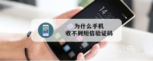 苹果手机小飞机收不到验证码_苹果手机飞机收不到验证码怎么回事