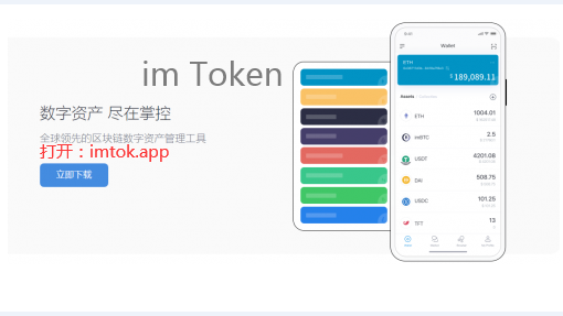 token.im官网下载v2.9_token imdownload