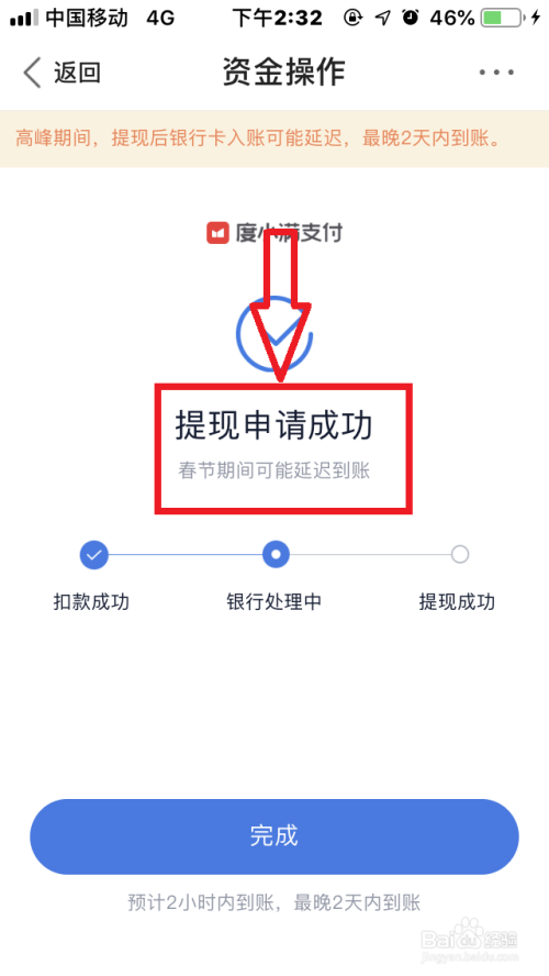 速花钱包靠谱吗_速花花app借款