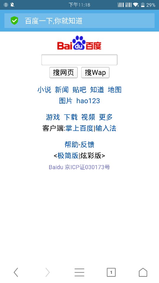 uc搜索变成百度了怎么办_为什么用uc浏览器搜索会出现百度页面