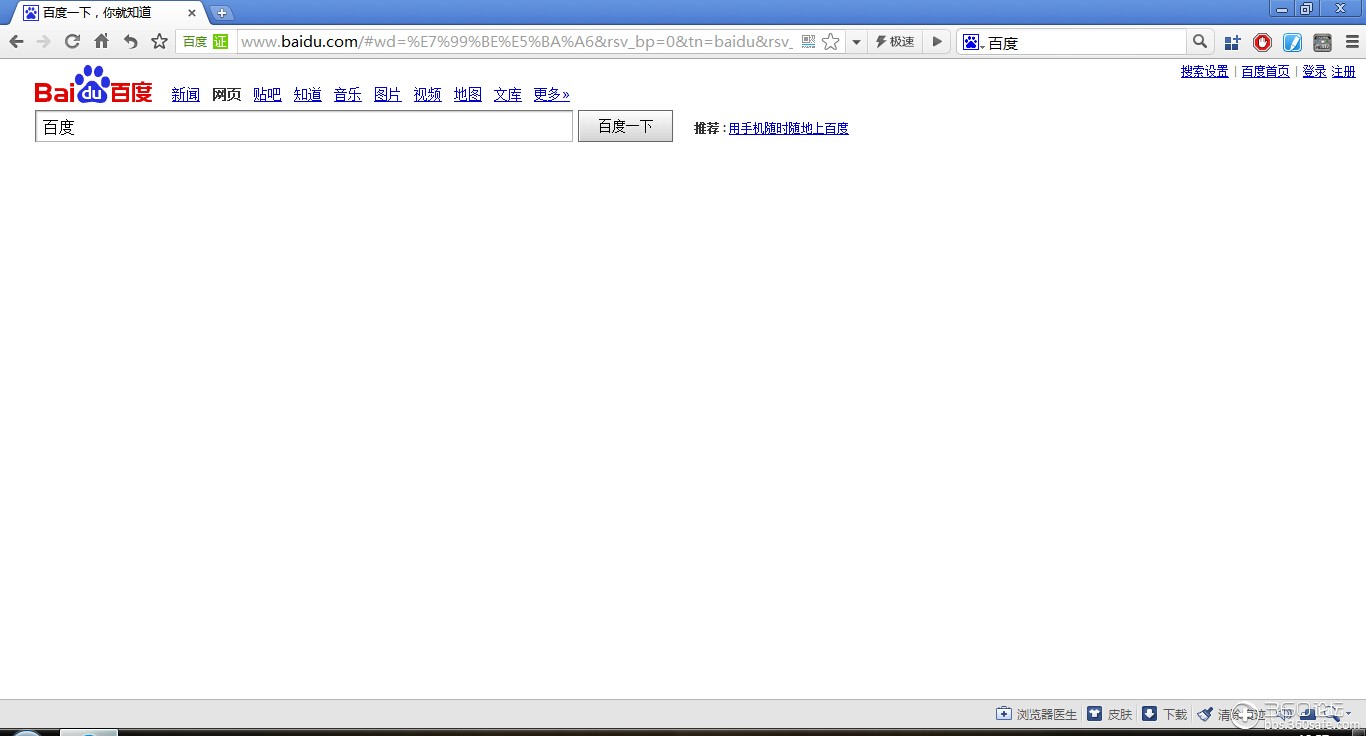 uc搜索变成百度了怎么办_为什么用uc浏览器搜索会出现百度页面