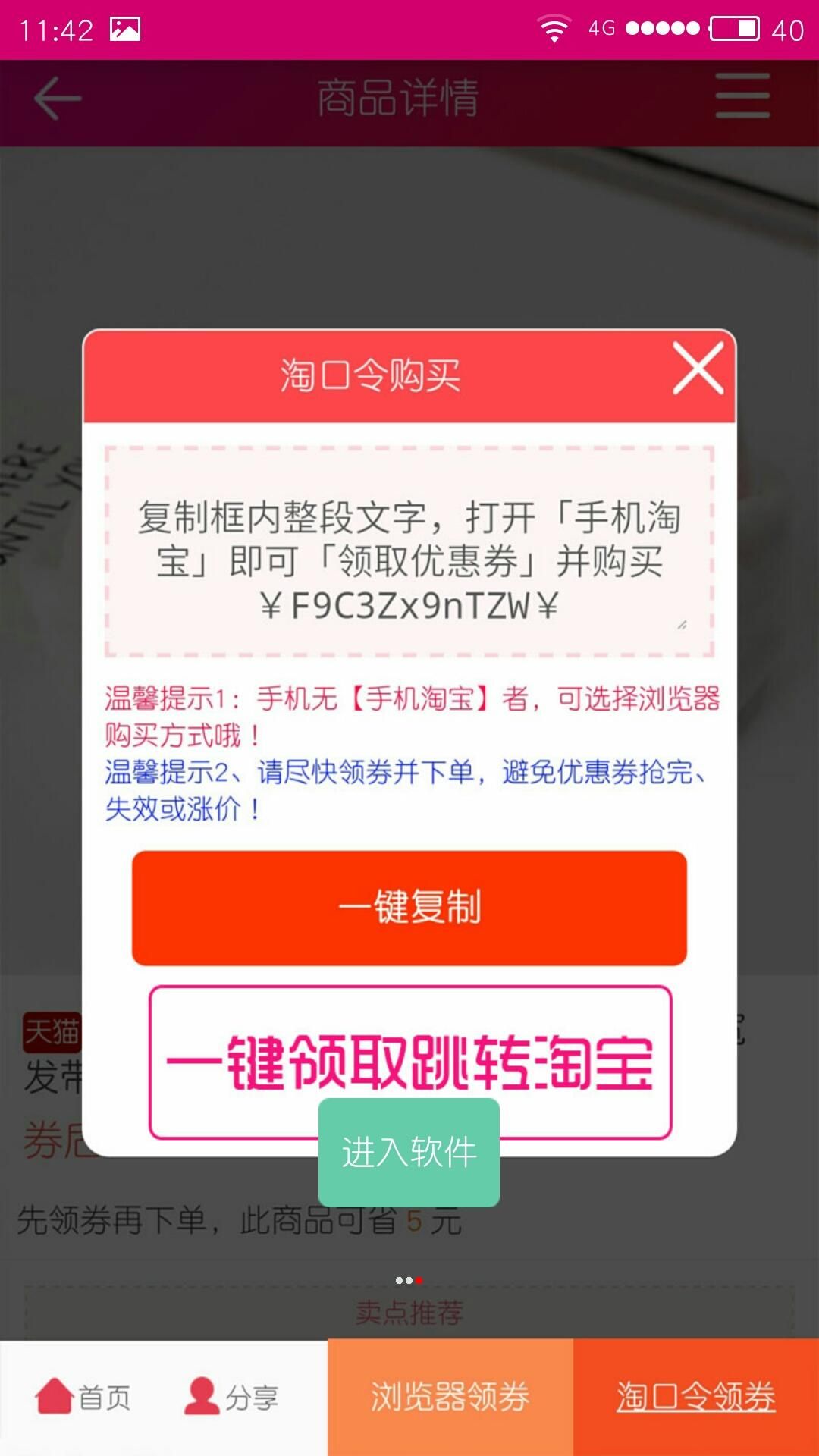 拼多多商家版官方app下载_拼多多商家版官方app下载安装
