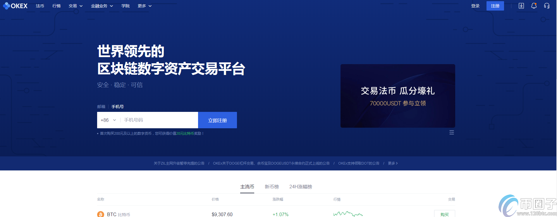 十大虚拟币交易所_十大虚拟币交易所下载