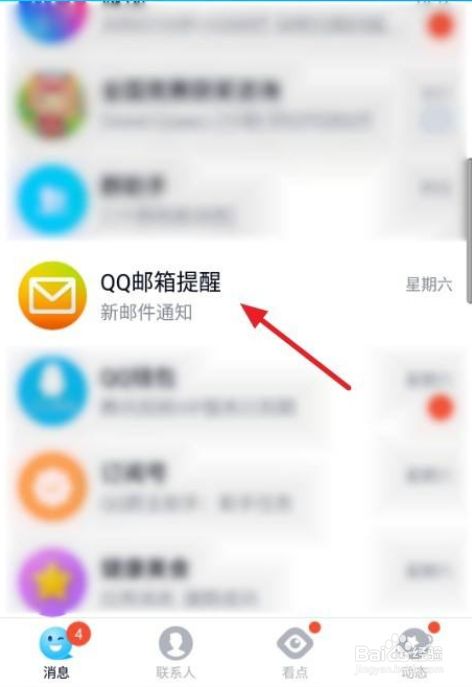 qq邮箱网页版_邮箱网页版手机