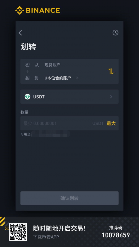 USDT下载注册_usdt怎么注册地址