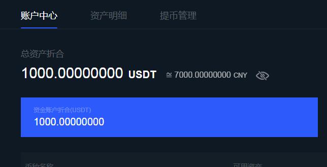怎么弄usdt账户_usdt账号怎么注册