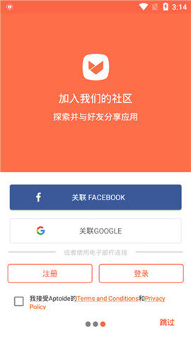 aptoide应用商店下载无法连接互联网的简单介绍