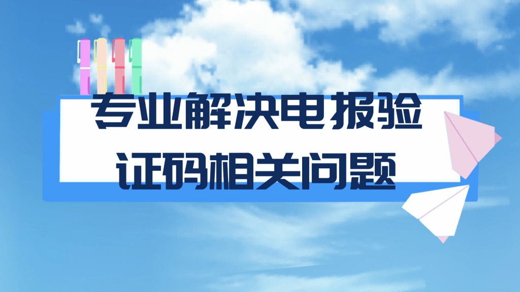电报是什么应用_TG电报是什么意思