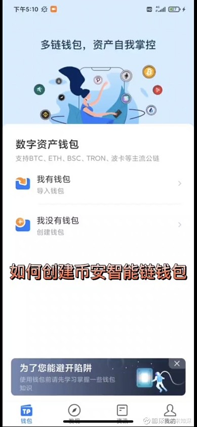 关于tp钱包怎么改成人民币的信息