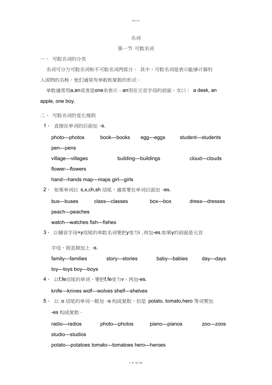 action不可数名词_action可数与不可数的区别