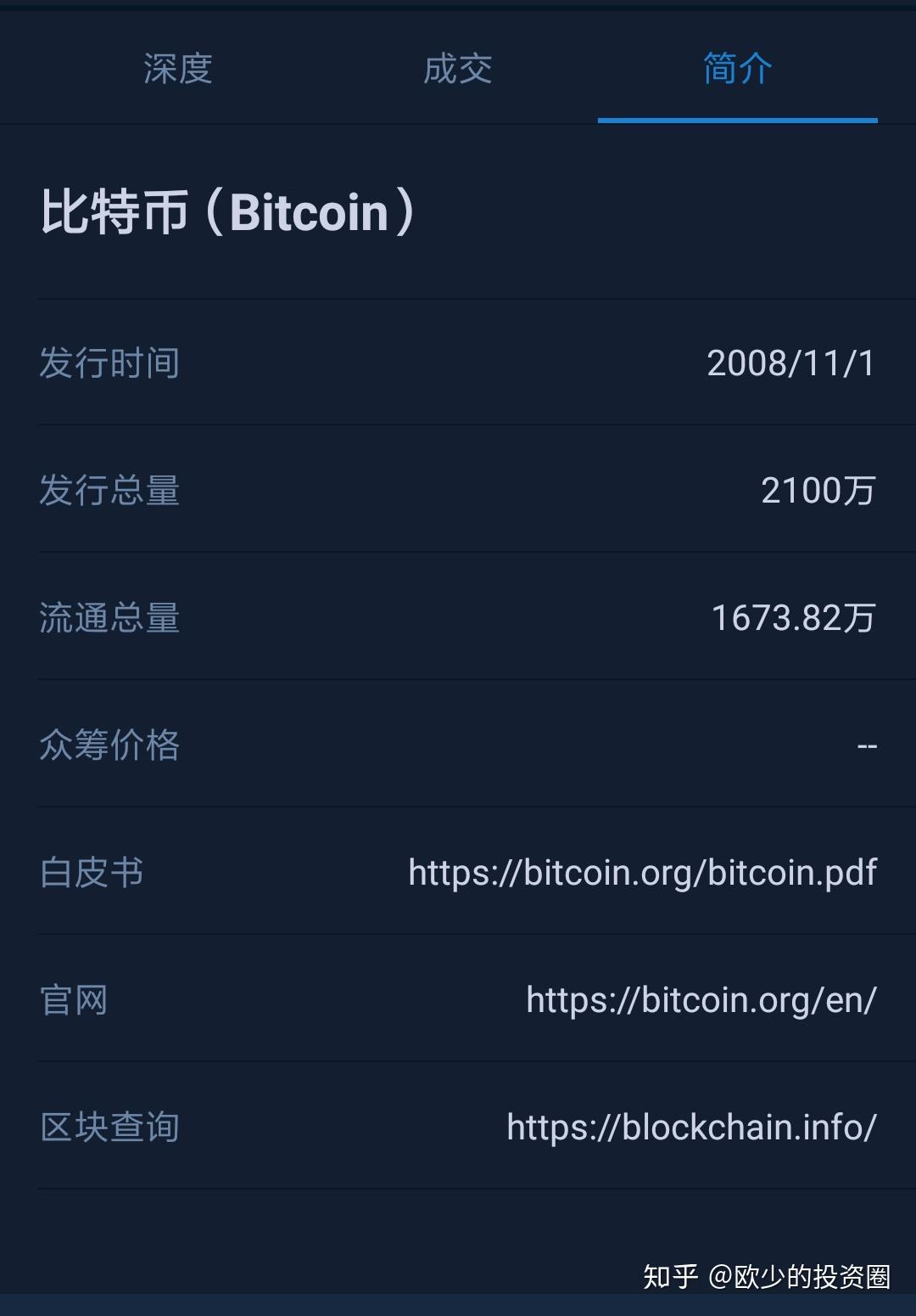中本聪币app_中本聪币APP免费没有挖完的以后怎么获得