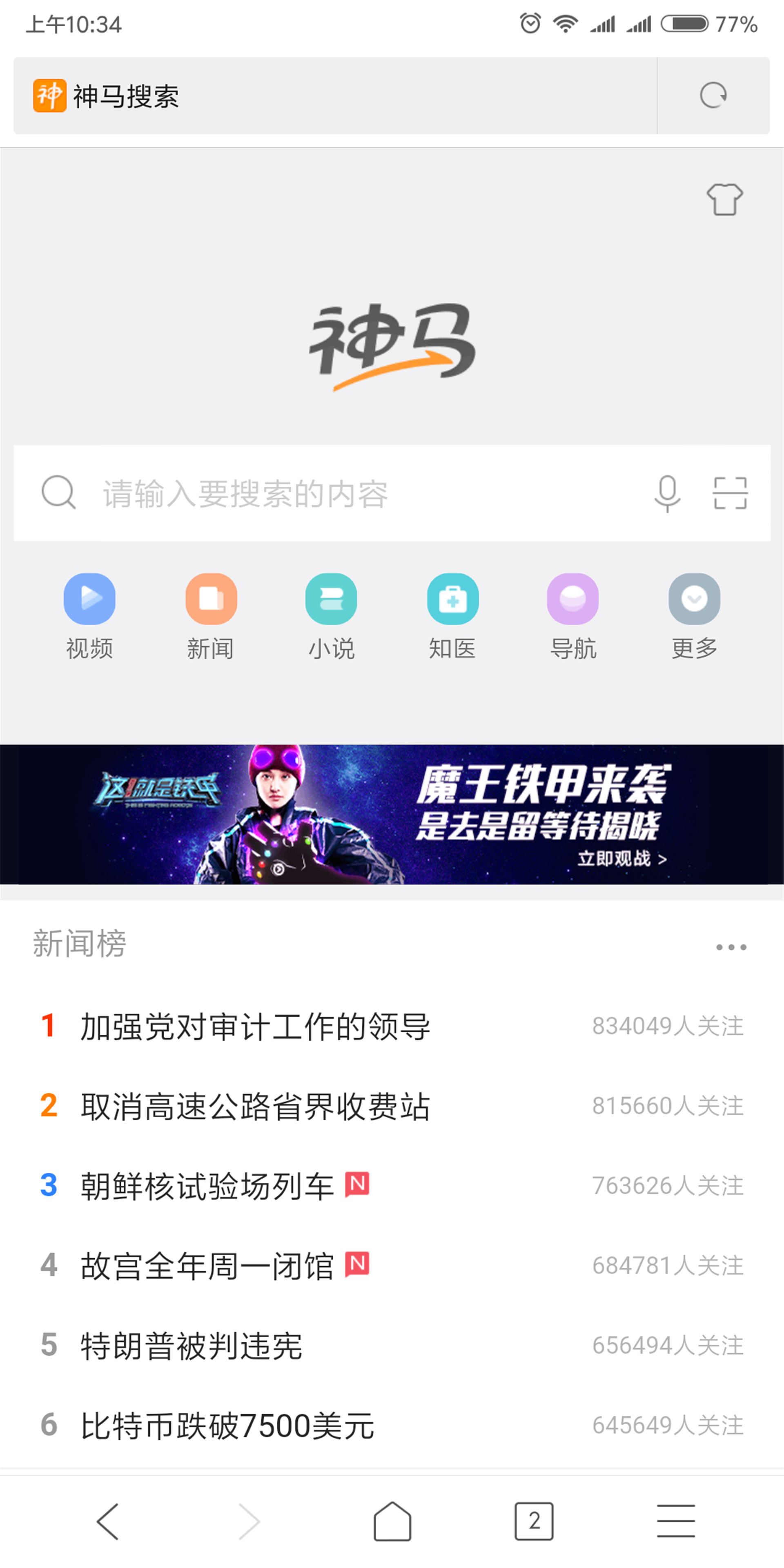 uc搜索引擎怎么设置_uc设置默认搜索引擎官网