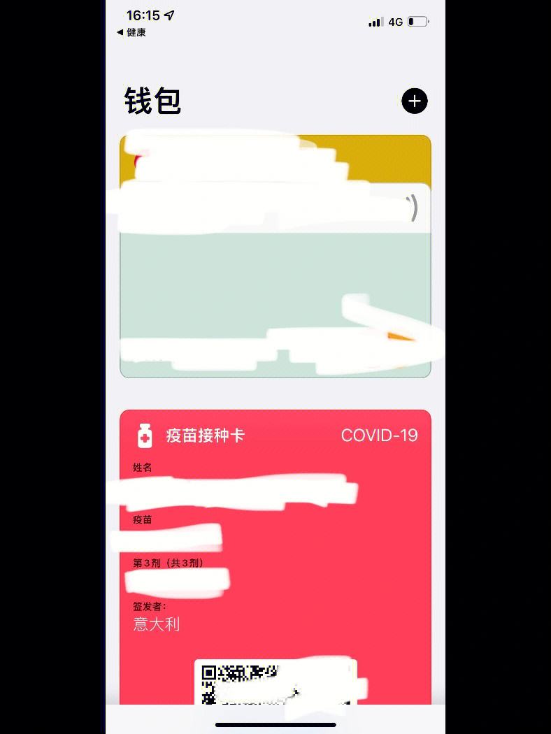 苹果手机钱包打不开_苹果手机怎么更改付款方式
