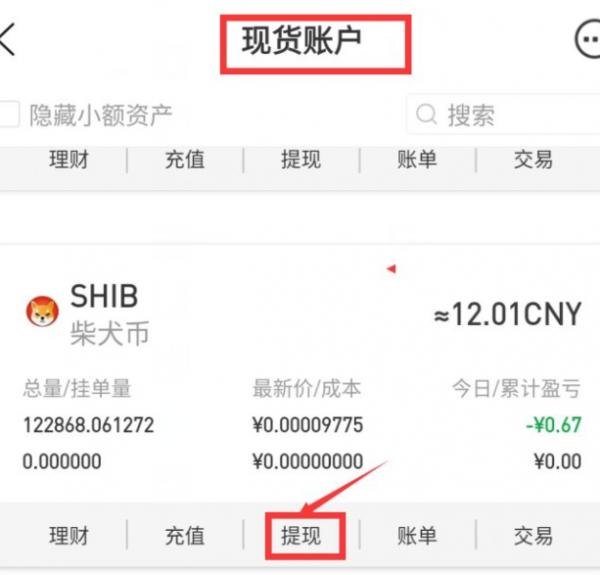 钱包地址交易所地址_钱包交易所等地址备注信息