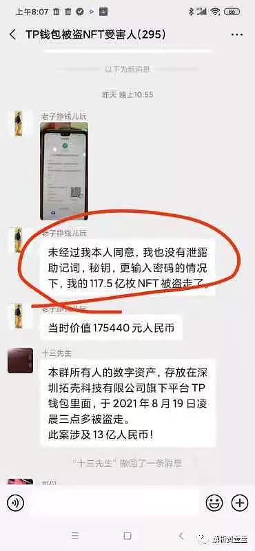 tp钱包漏洞_tp钱包会不会跑路