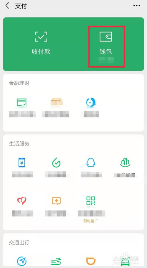 钱包地址查询_钱包地址查询有钱不显示