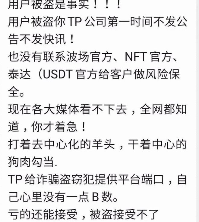 tp钱包如何转账_tp钱包如何转账人民币