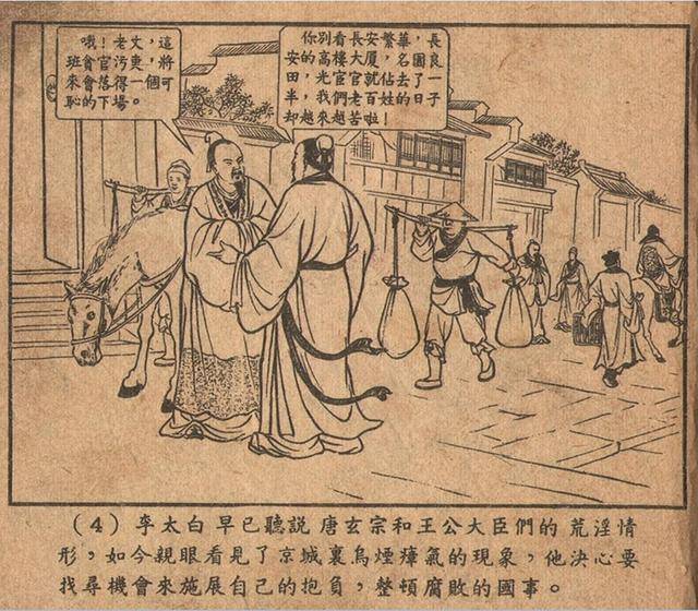 电报员李白的故事_李白最后一封电报的接收员