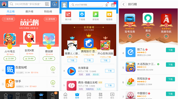 应用市场app下载安装到手机_安卓应用市场app下载安装到手机