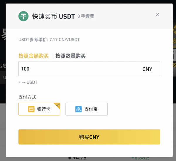 usdt账户怎么注册_tether交易平台下载