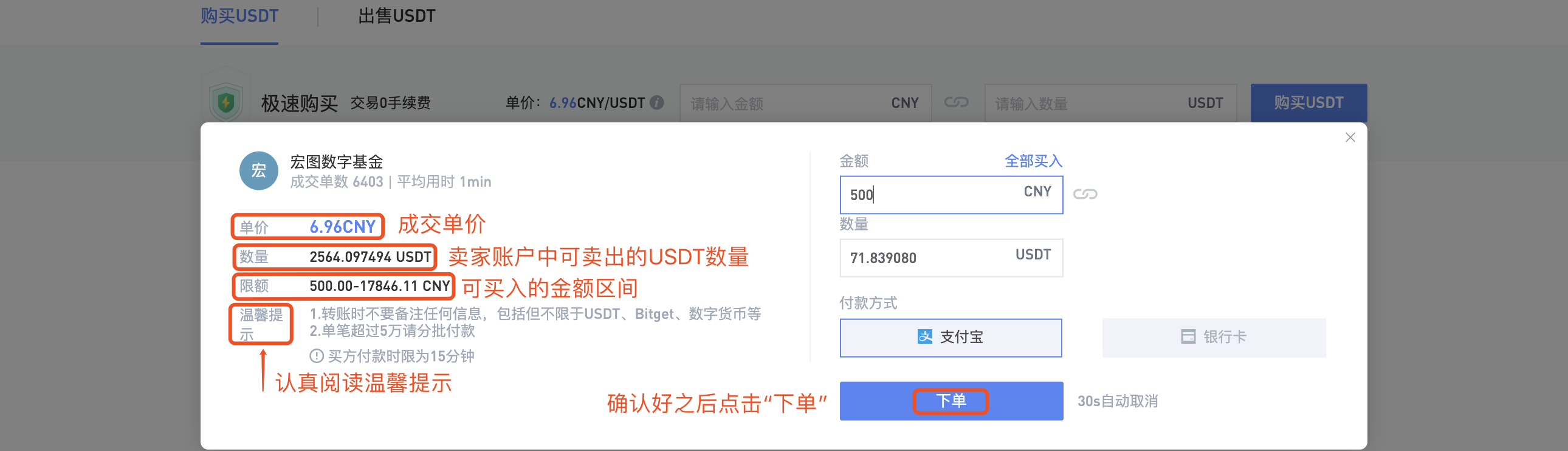 usdt账户怎么注册_tether交易平台下载