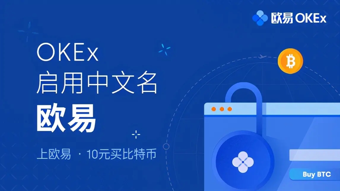 okpay钱包app下载入口的简单介绍