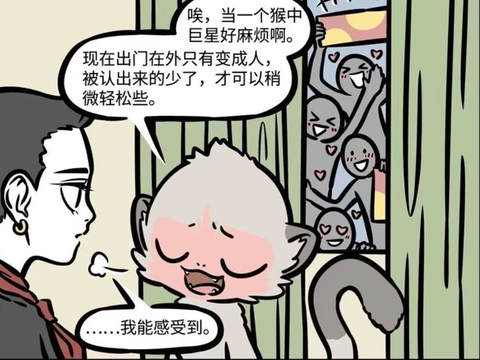 包含电报猴哥在哪一集的词条