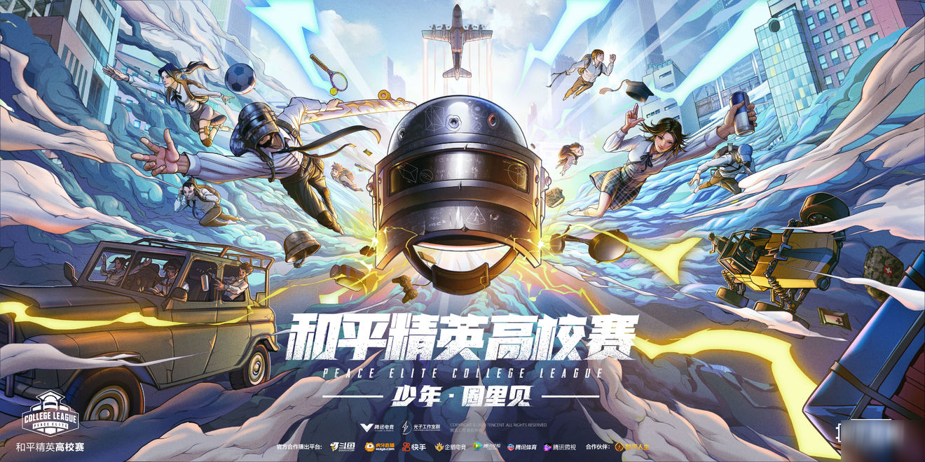 和平精英最强电报员_和平精英播报枪多少钱