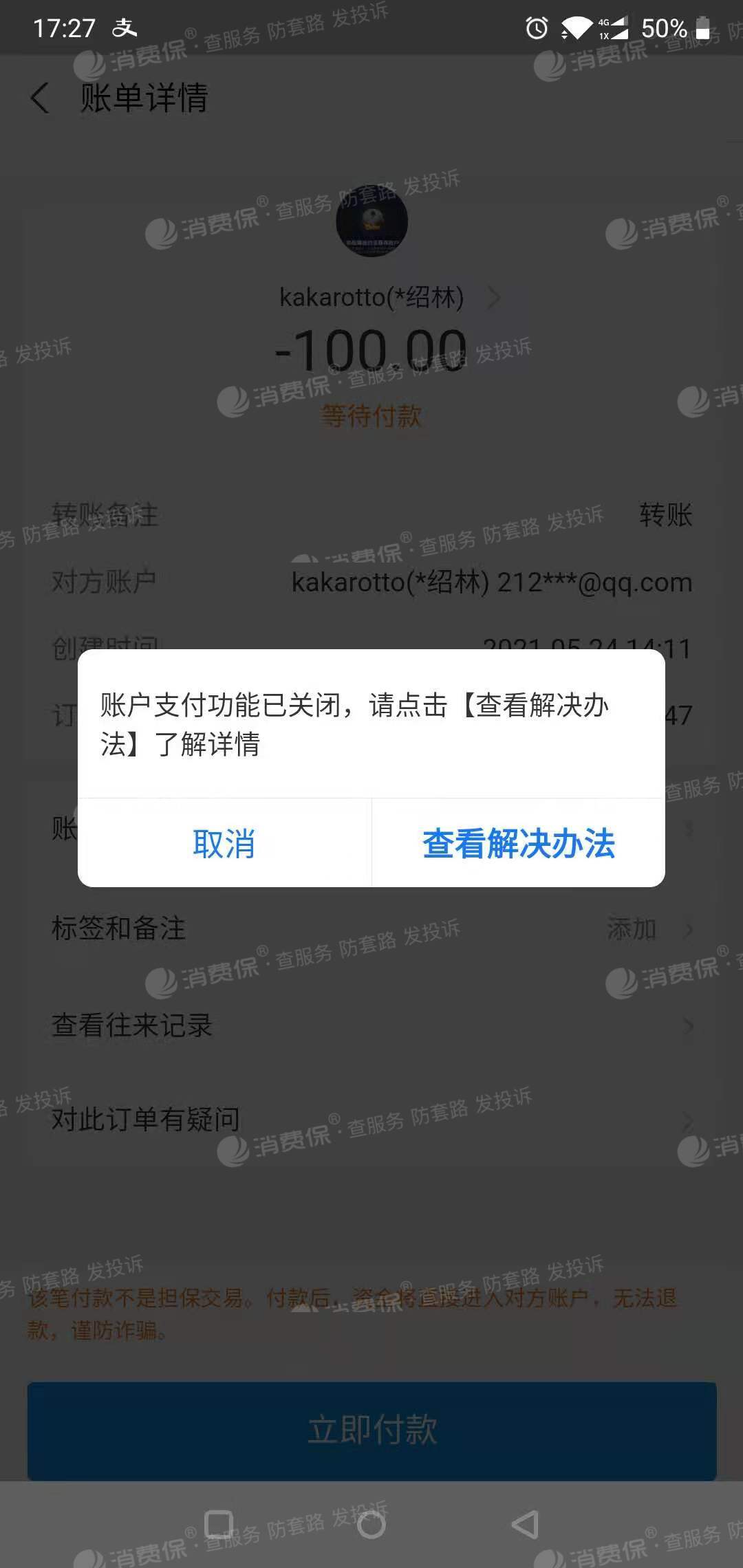 支付宝可以收到国外汇款吗_支付宝可以收到国外汇款吗安全吗