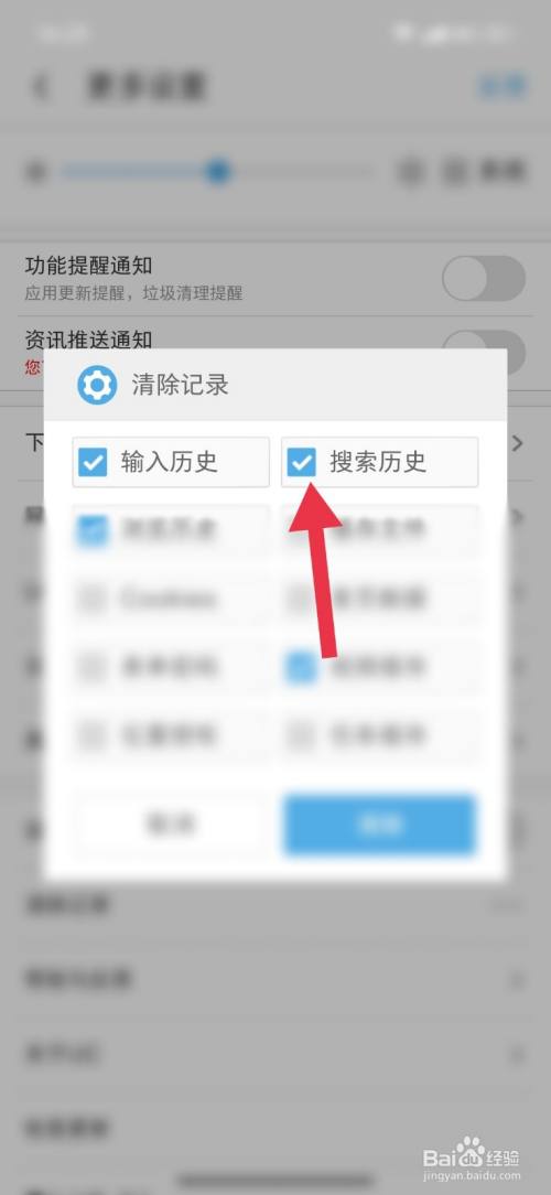 uc浏览器搜索引擎如何设为百度_uc浏览器搜索引擎如何设为百度首页