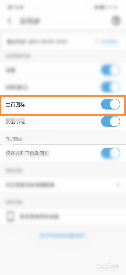 uc浏览器搜索引擎如何设为百度_uc浏览器搜索引擎如何设为百度首页