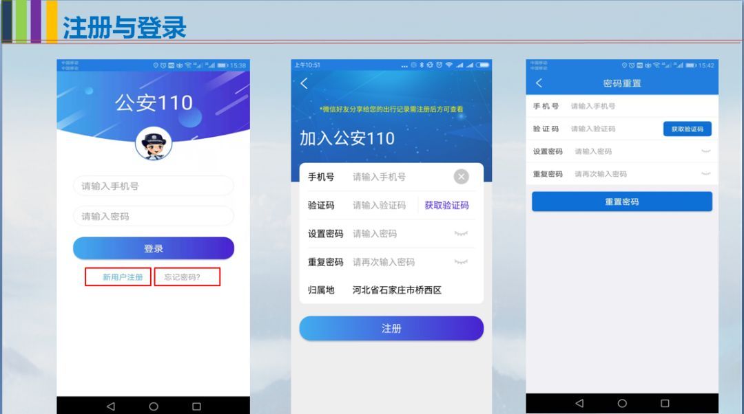 网上110报案中心入口_网络违法犯罪举报网站入口