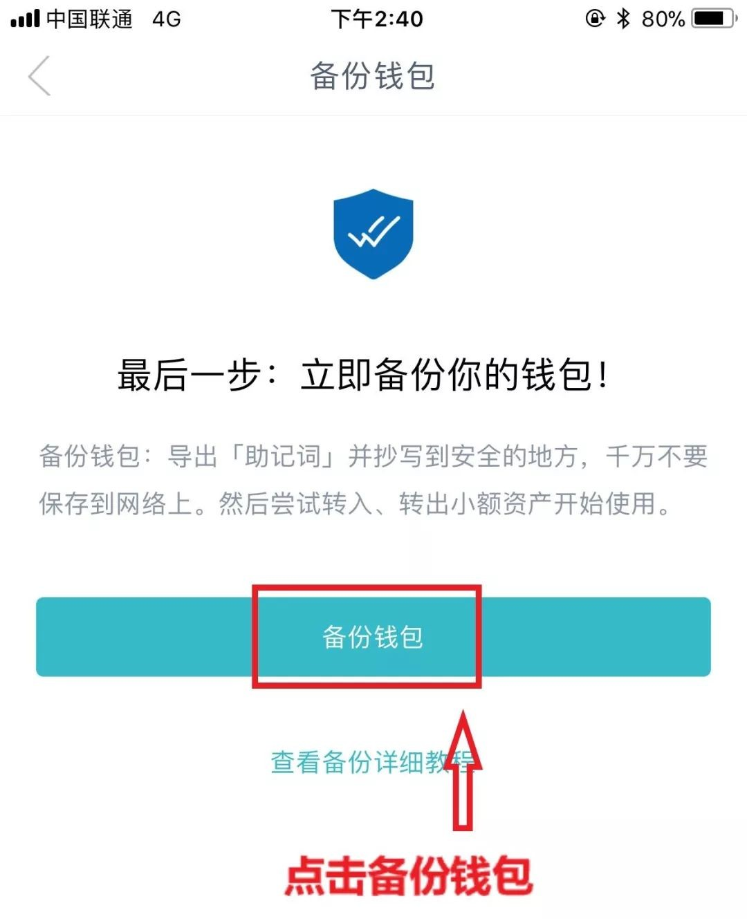 imtoken钱包苹果手机怎么下载_imtoken钱包ios版下载v135 iphone版