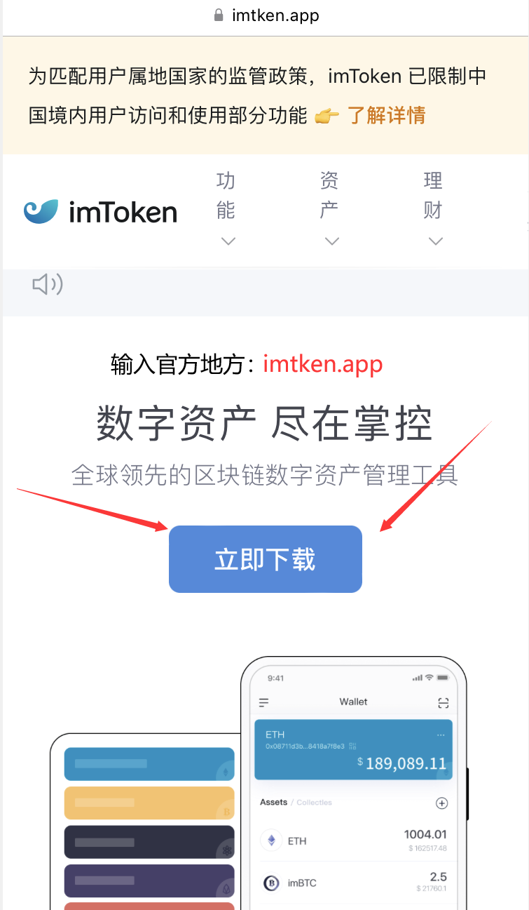 imtoken钱包忘记密码怎么改的简单介绍