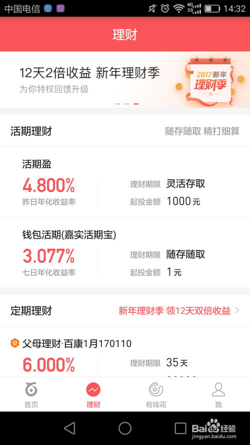 帮我下载百度钱包_百度钱包怎么下载到手机上