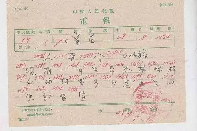 电报员夫妇_电报员是什么