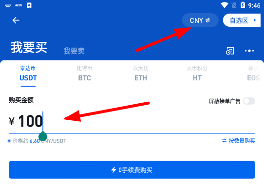 usdt付款码_usdt支付源码