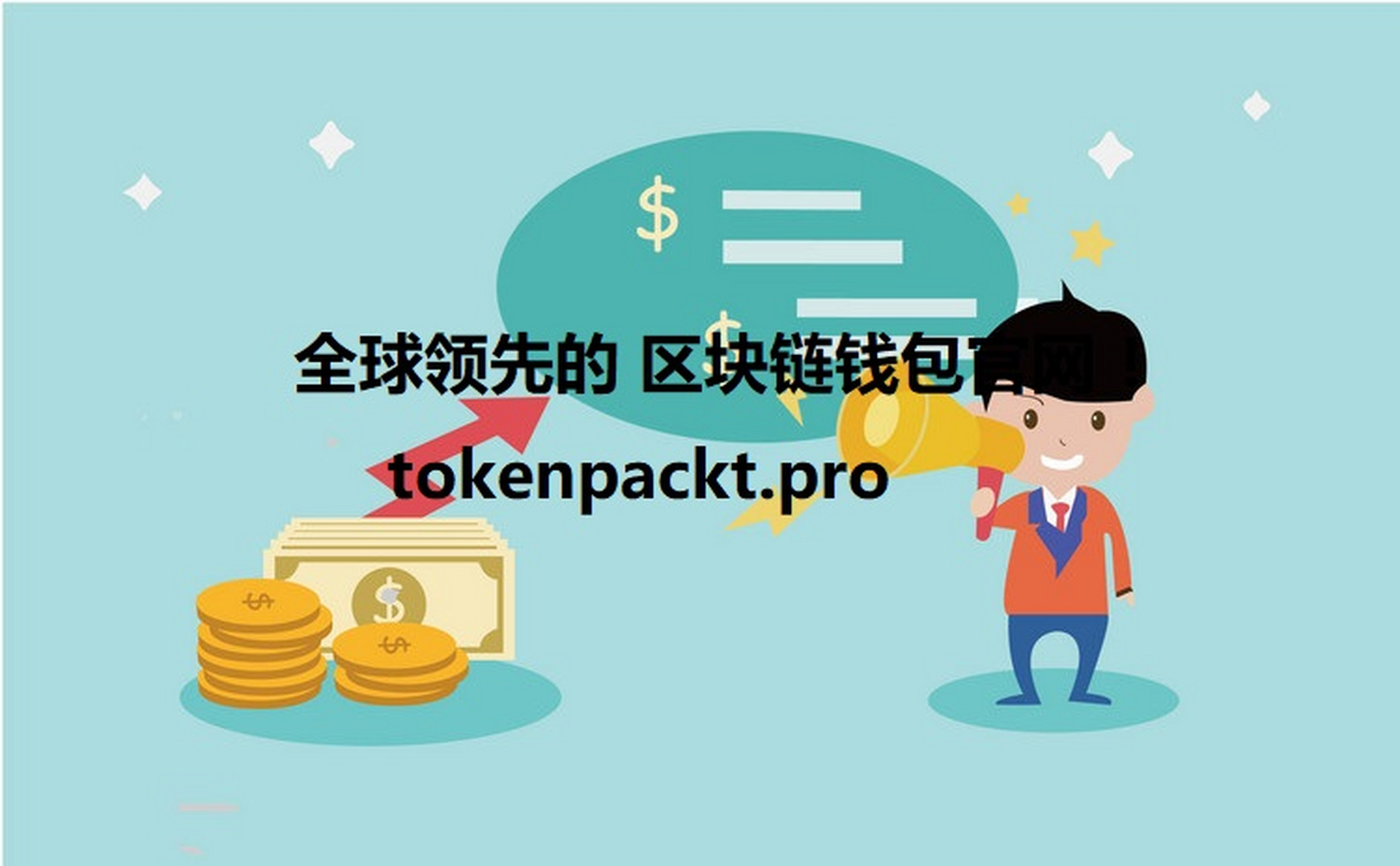 TP钱包安全_tp钱包安全吗tp钱包安全吗会被骗吗