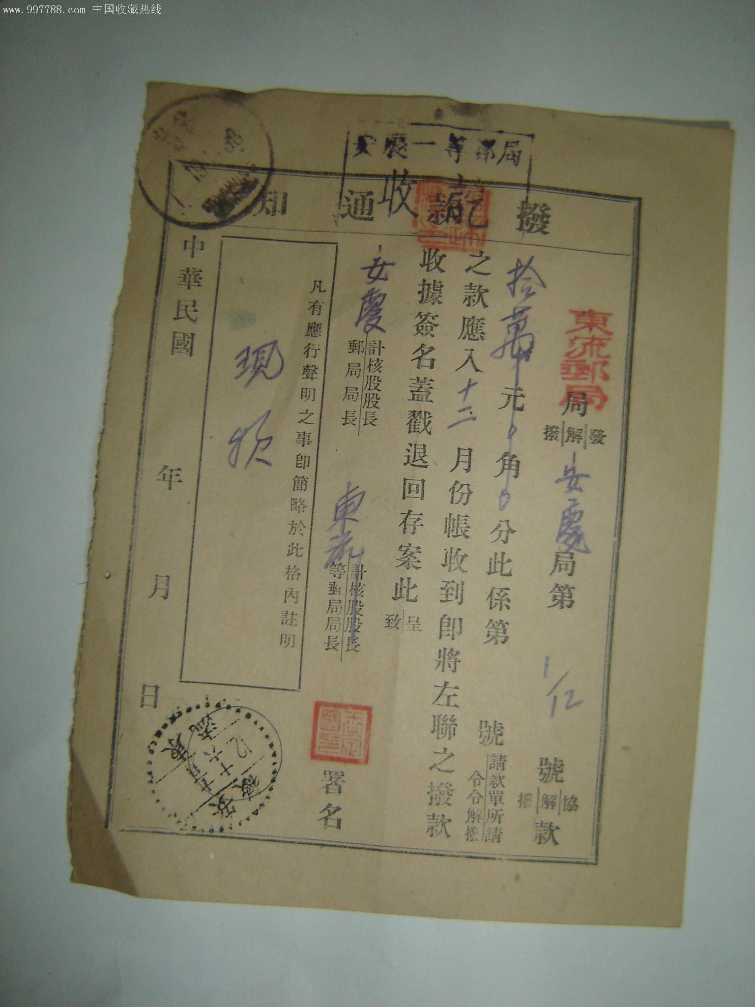 通知和电报的格式_电报形式的公文要加盖印章吗