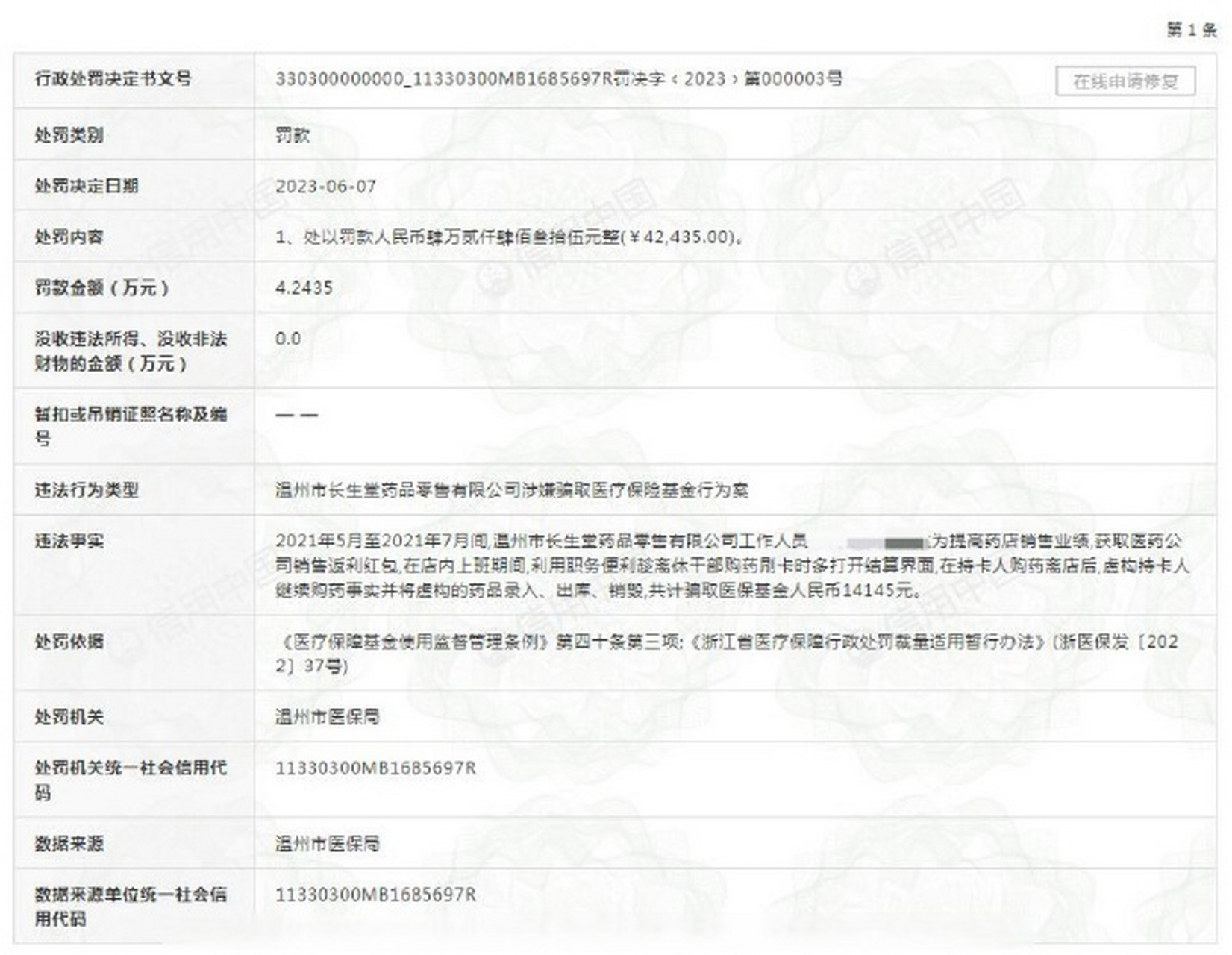 信用中国不良记录清除办理_信用中国不良记录清除办理需要多久