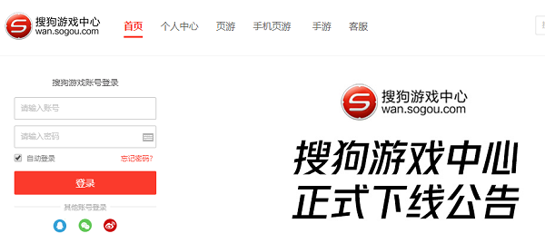 搜狗_搜狗输入法下载安装