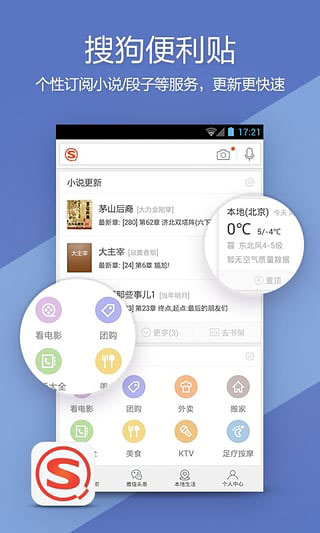 搜狗搜索亲情版_搜狗搜索亲情版2023