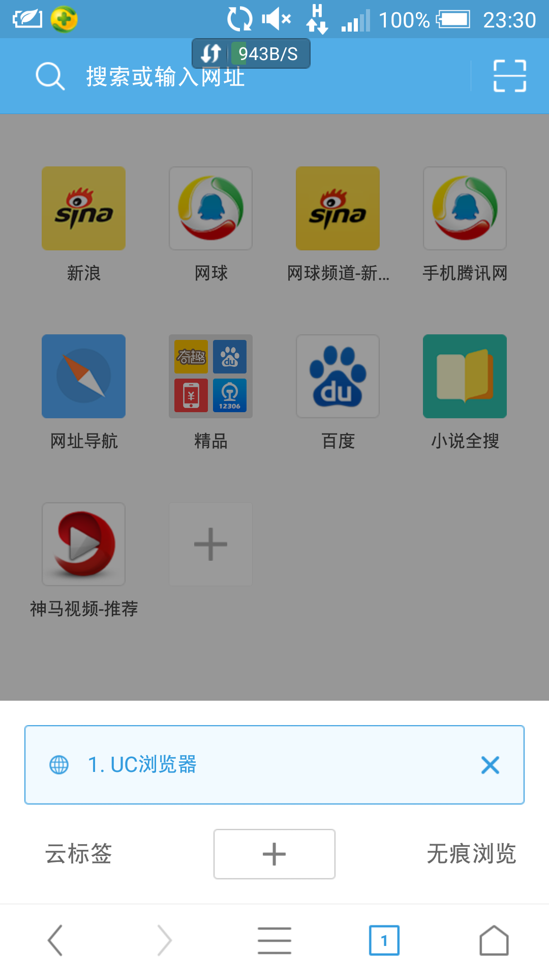 关于uc浏览器搜索会自动跳到苹果浏览器的信息