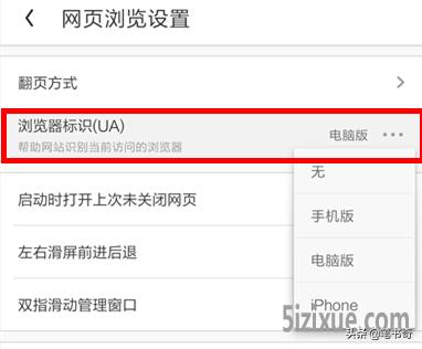 关于uc浏览器搜索会自动跳到苹果浏览器的信息