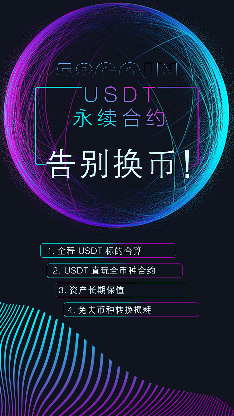usdt官网注册_怎么注册usdt官网账号