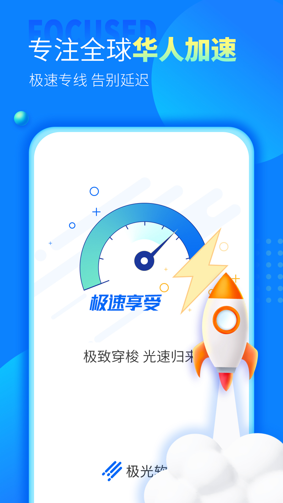 加速器VP下载的简单介绍