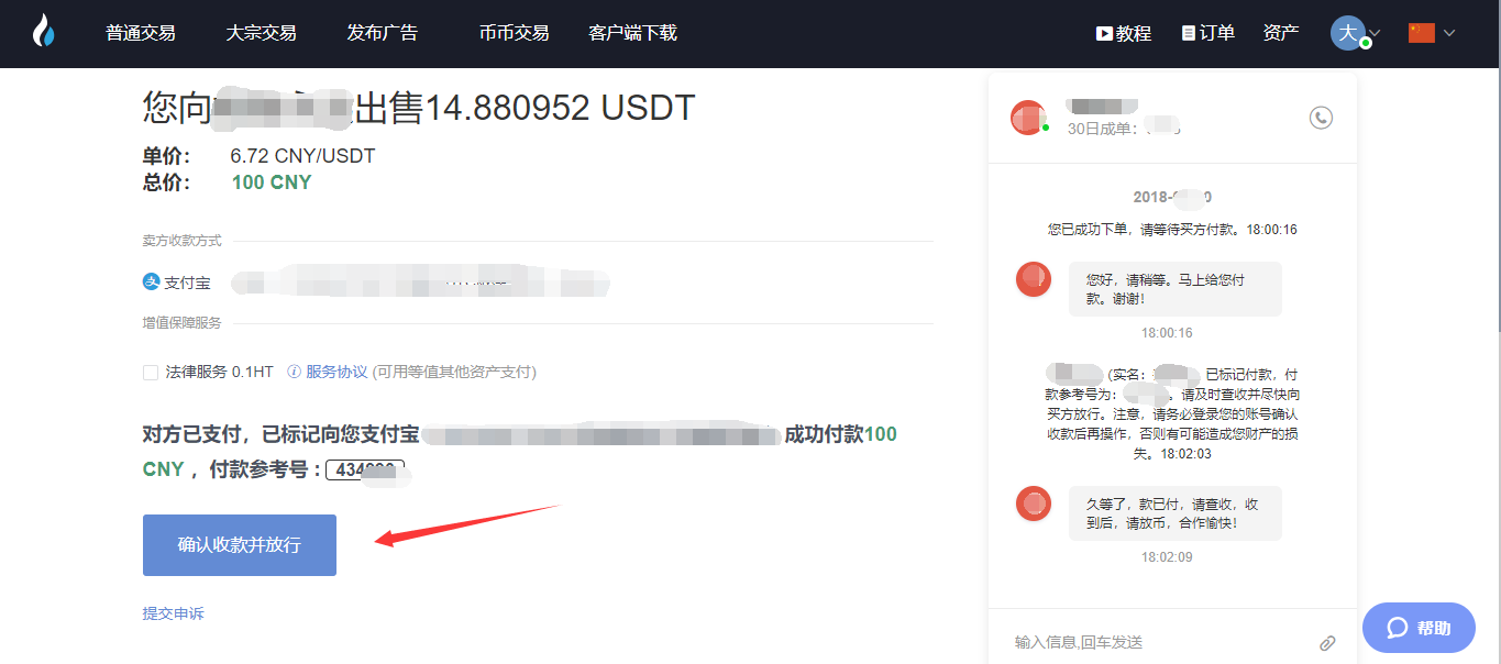 usdt换人民币多久到账_usdt兑换人民币需要多久