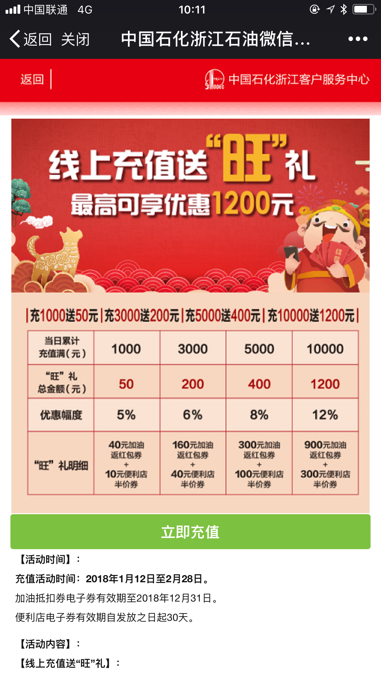 油卡充值属于什么费用_油卡充值属于什么费用类别