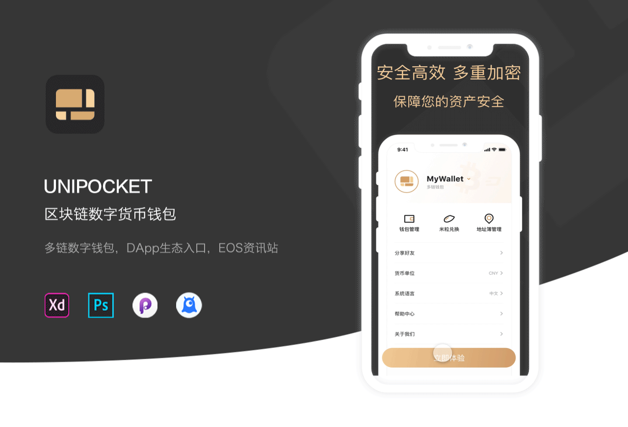 数字钱包APP改成什么了_数字钱包app官方下载安装